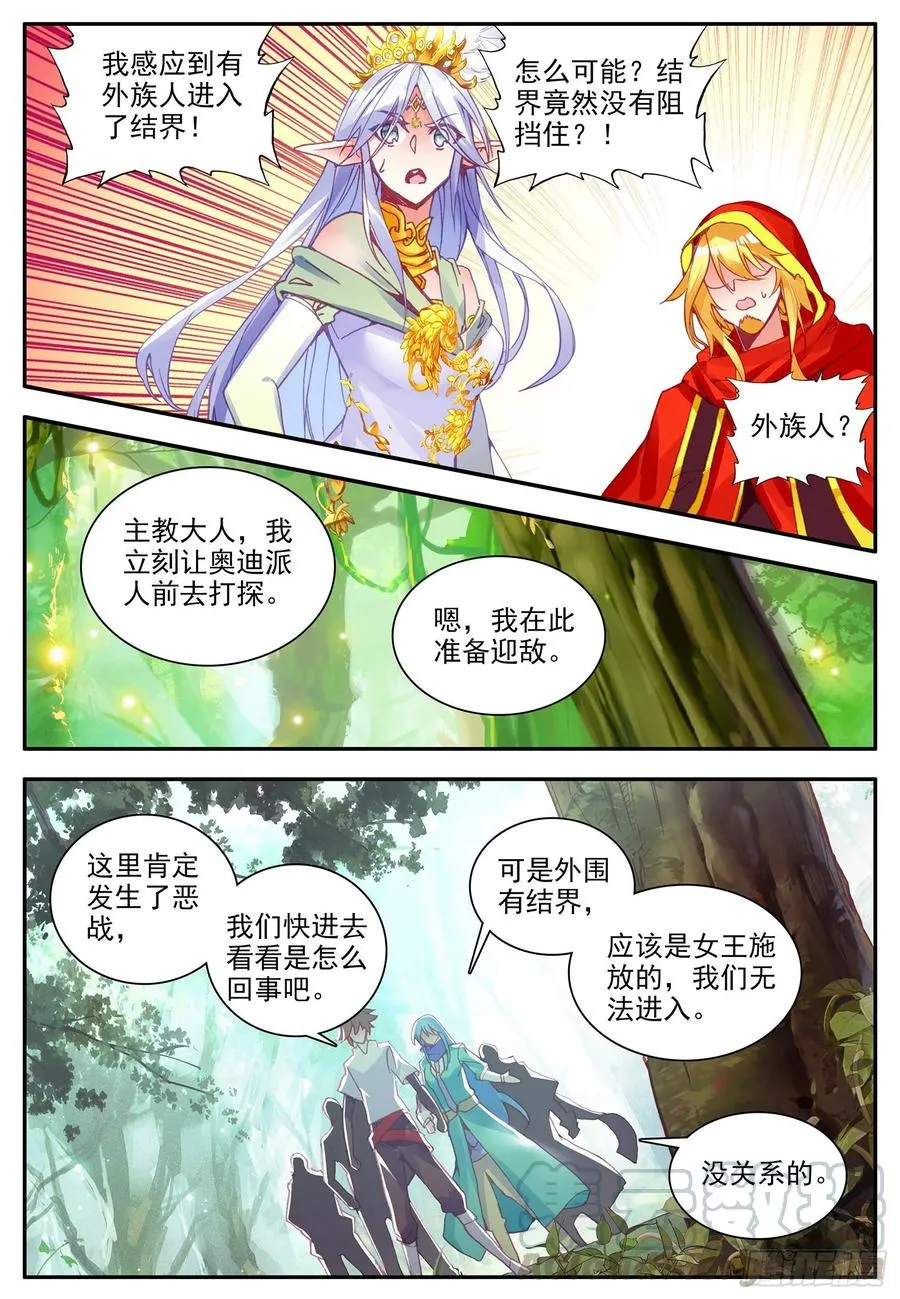 第一百一十三话 父女相见 上 第7页
