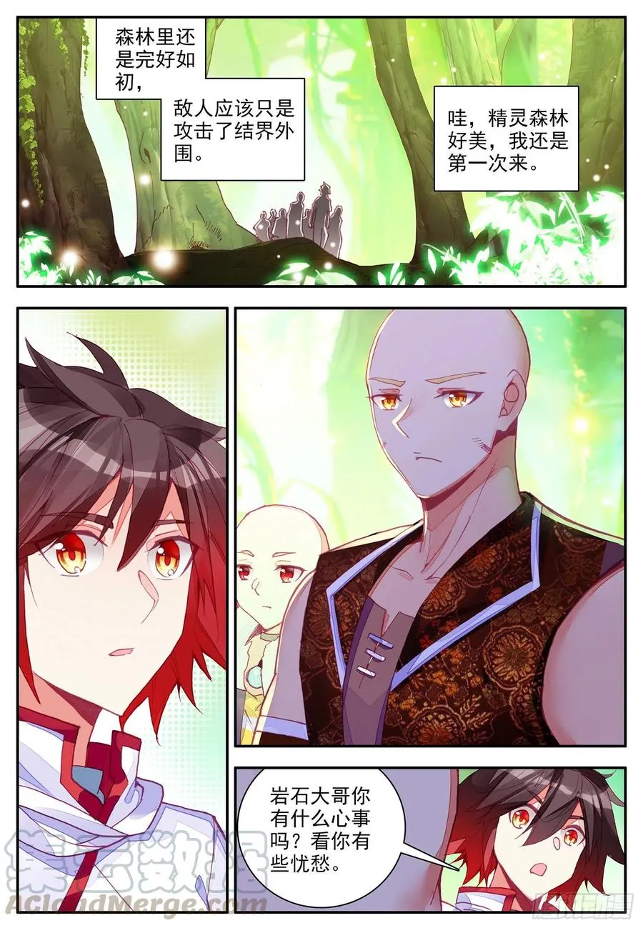 第一百一十三话 父女相见 上 第9页