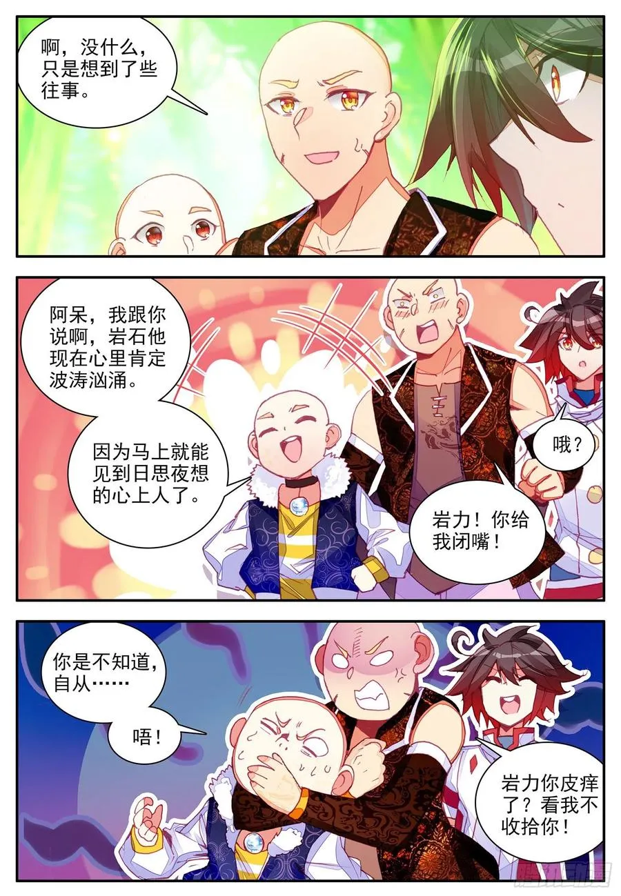 第一百一十三话 父女相见 上 第10页