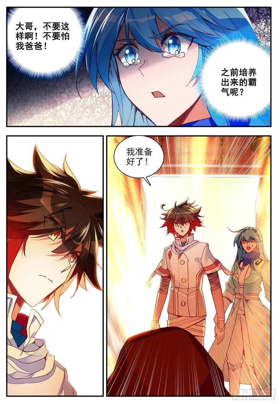 第一百一十四话 父女争执 上 第6页