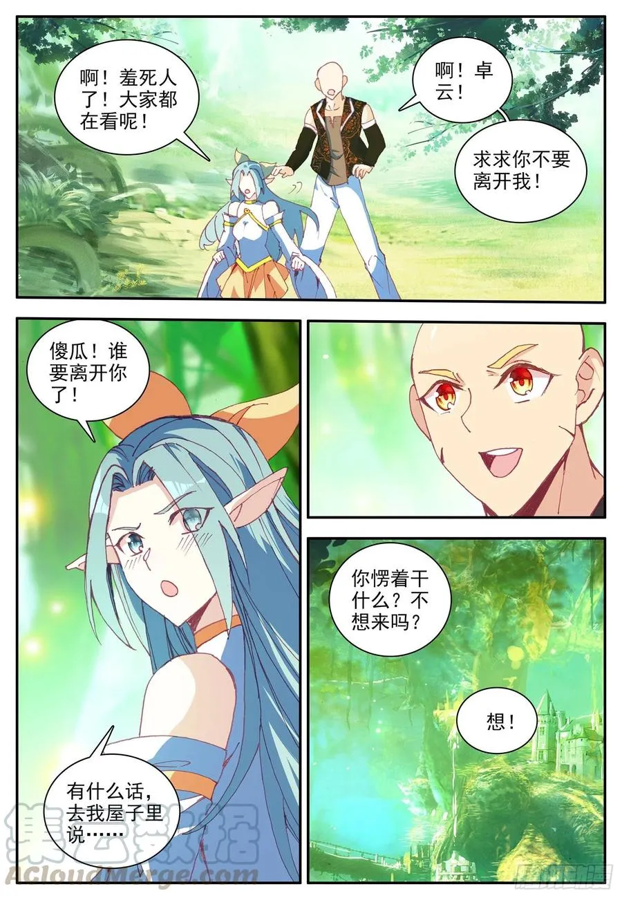 第一百一十四话 父女争执 下 第1页