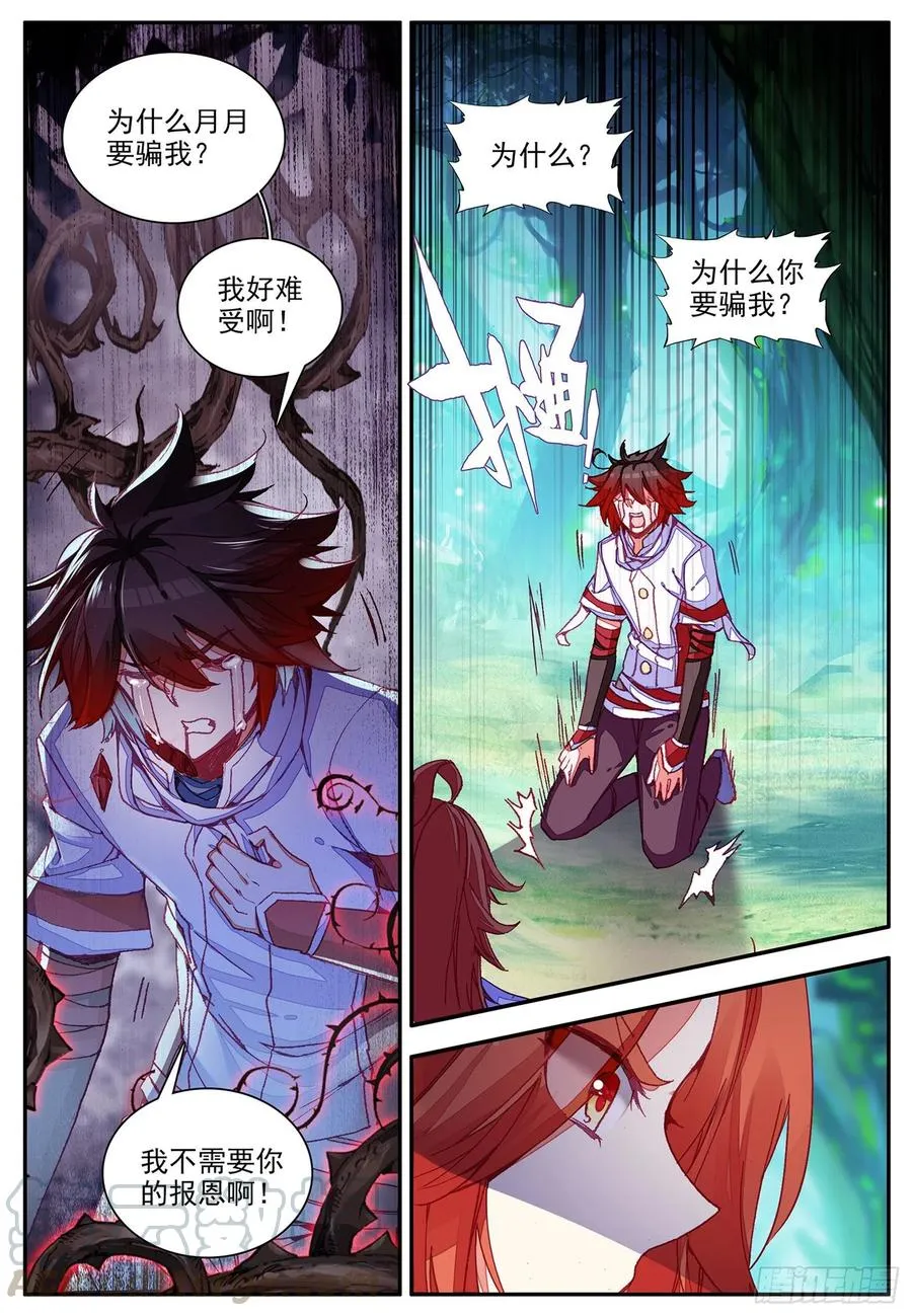 第一百一十五话 阿呆离去 下 第1页