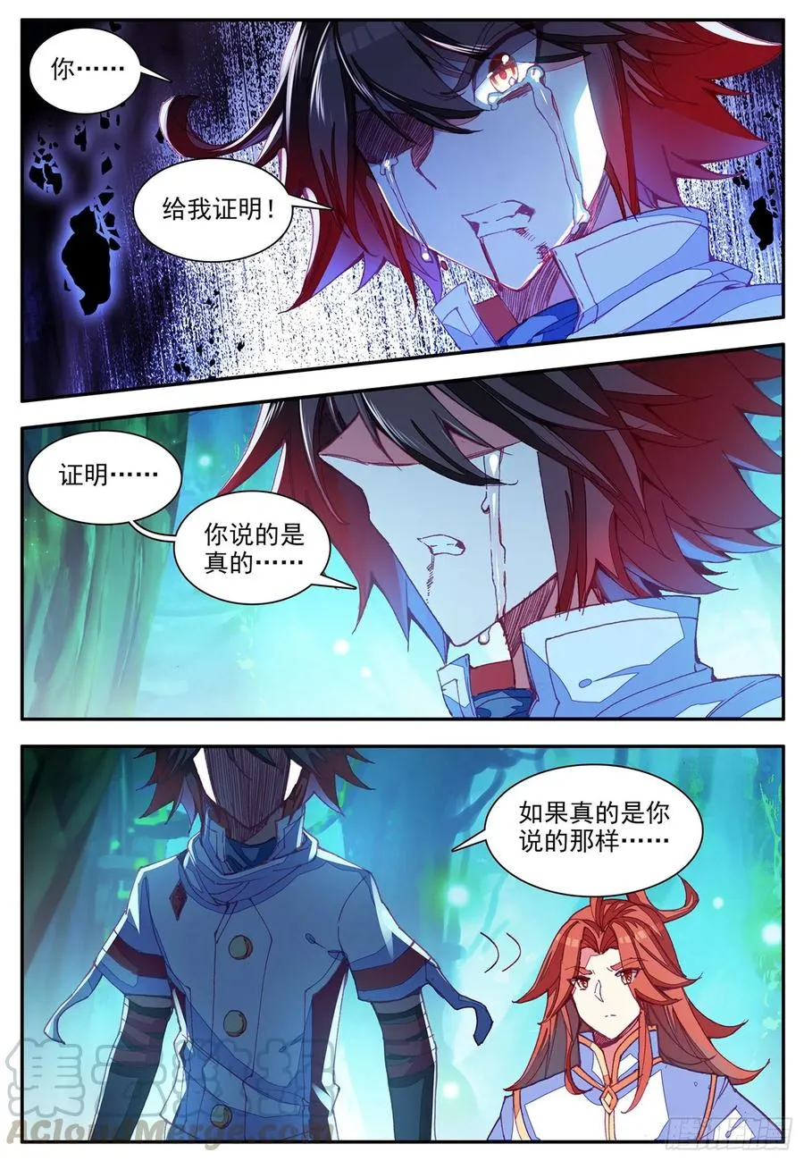 第一百一十五话 阿呆离去 下 第3页