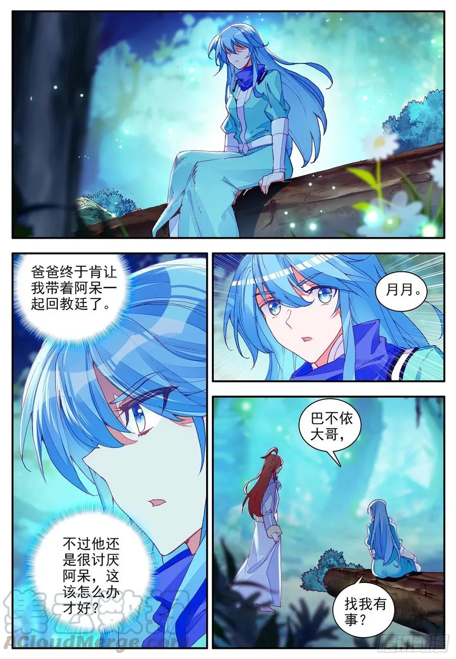 第一百一十五话 阿呆离去 下 第5页