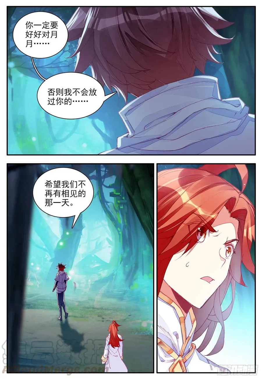 第一百一十五话 阿呆离去 下 第11页