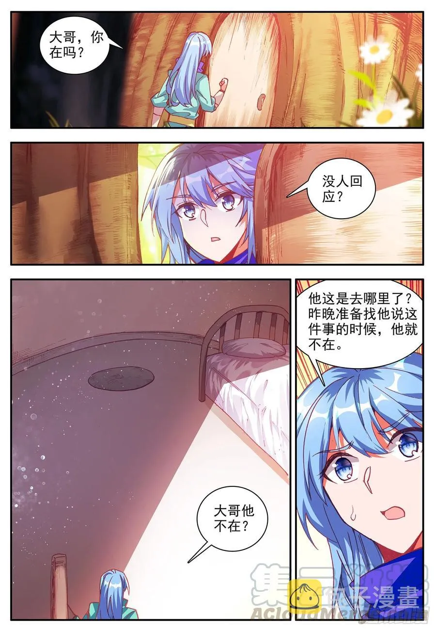 第一百一十六话 玄月封心 上 第3页