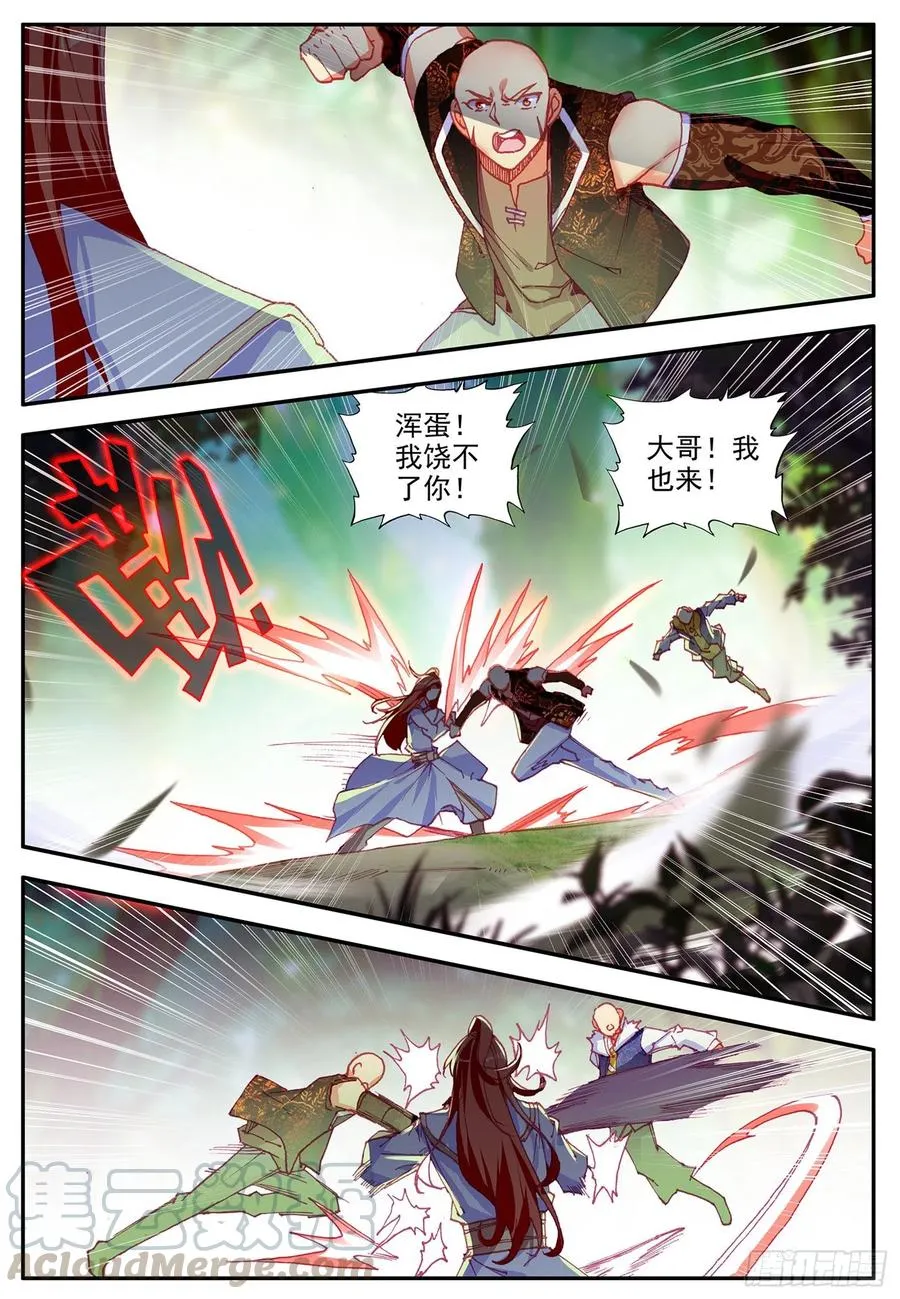 第一百一十六话 玄月封心 下 第3页