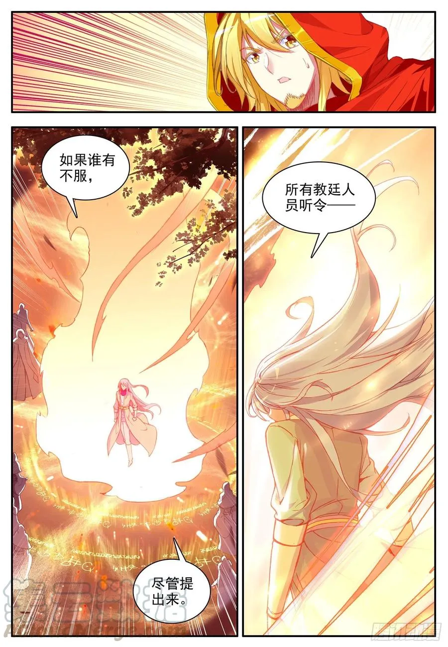 第一百一十七话 生机重燃 上 第4页