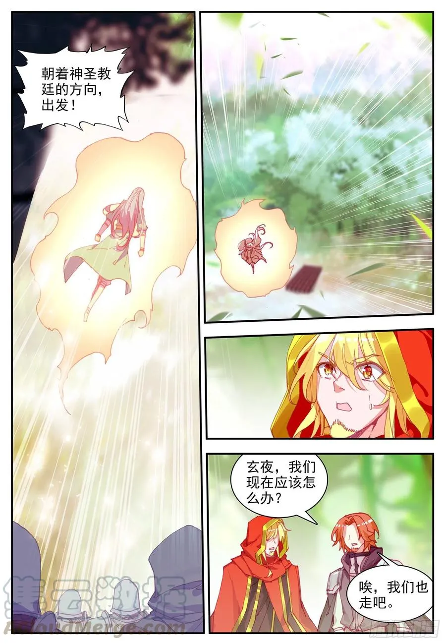 第一百一十七话 生机重燃 上 第5页