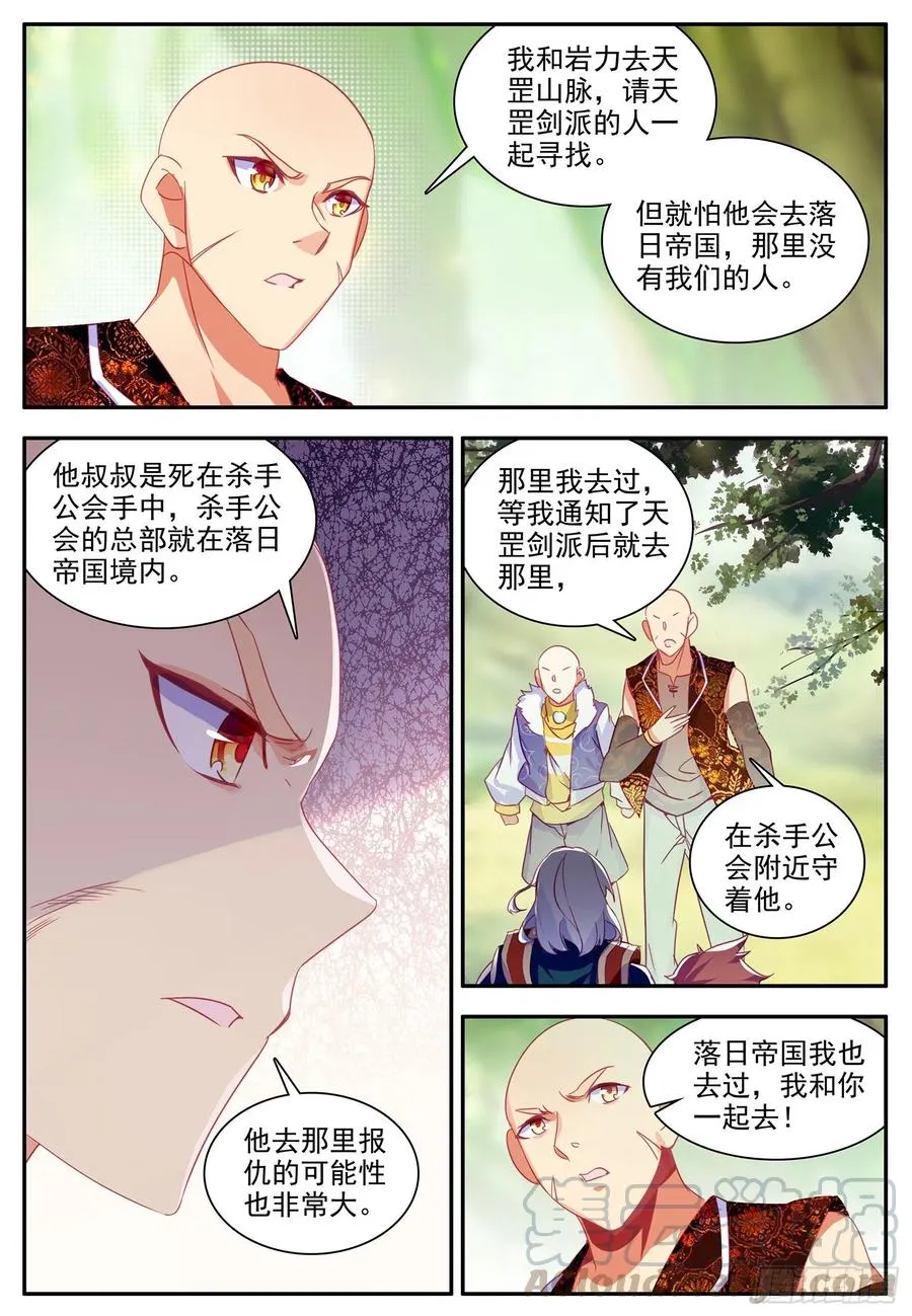 第一百一十七话 生机重燃 上 第8页