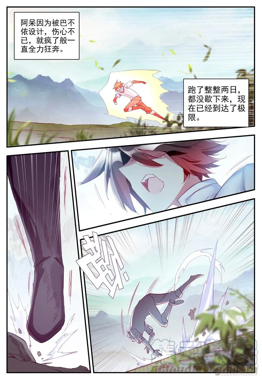 第一百一十七话 生机重燃 上 第11页