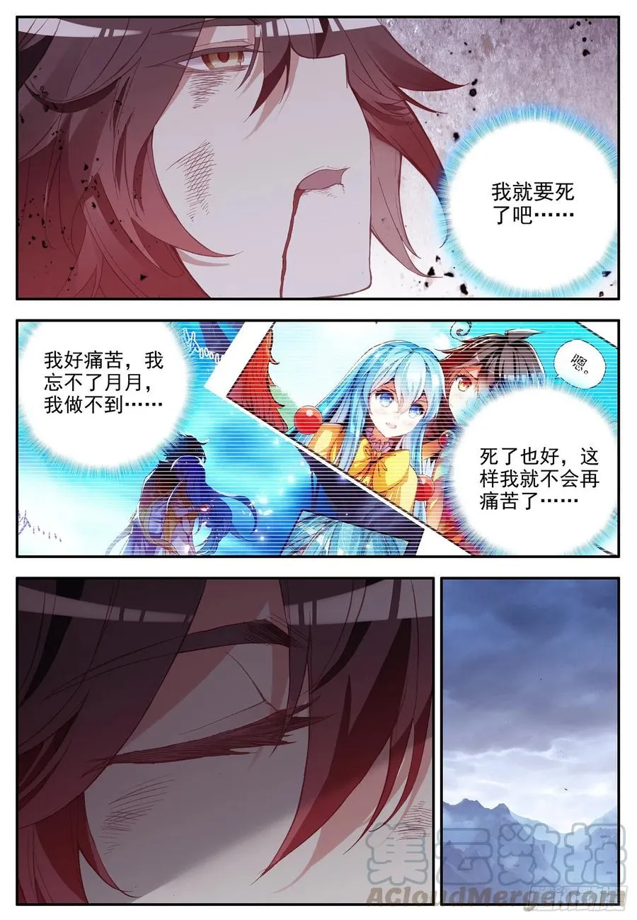 第一百一十七话 生机重燃 下 第2页