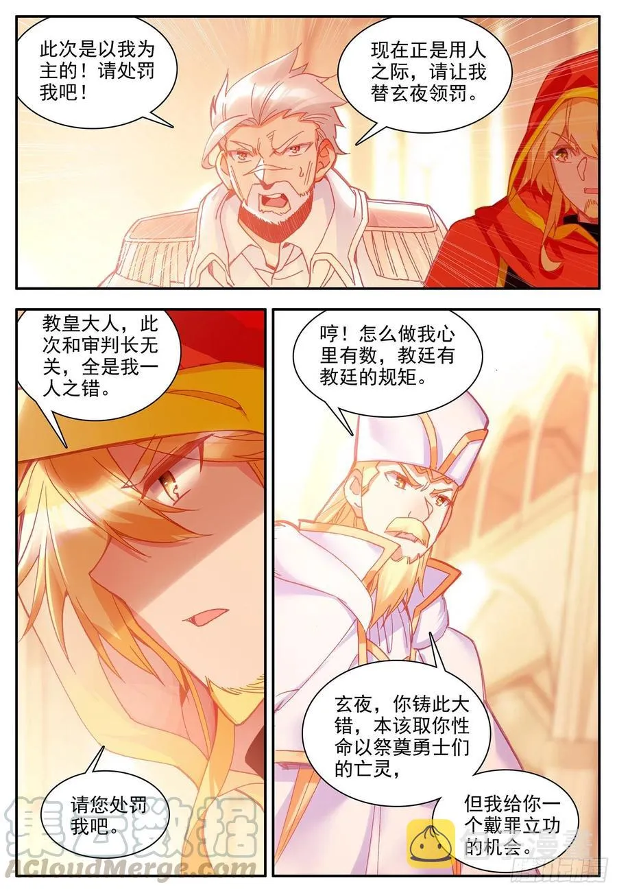 第一百一十七话 生机重燃 下 第9页