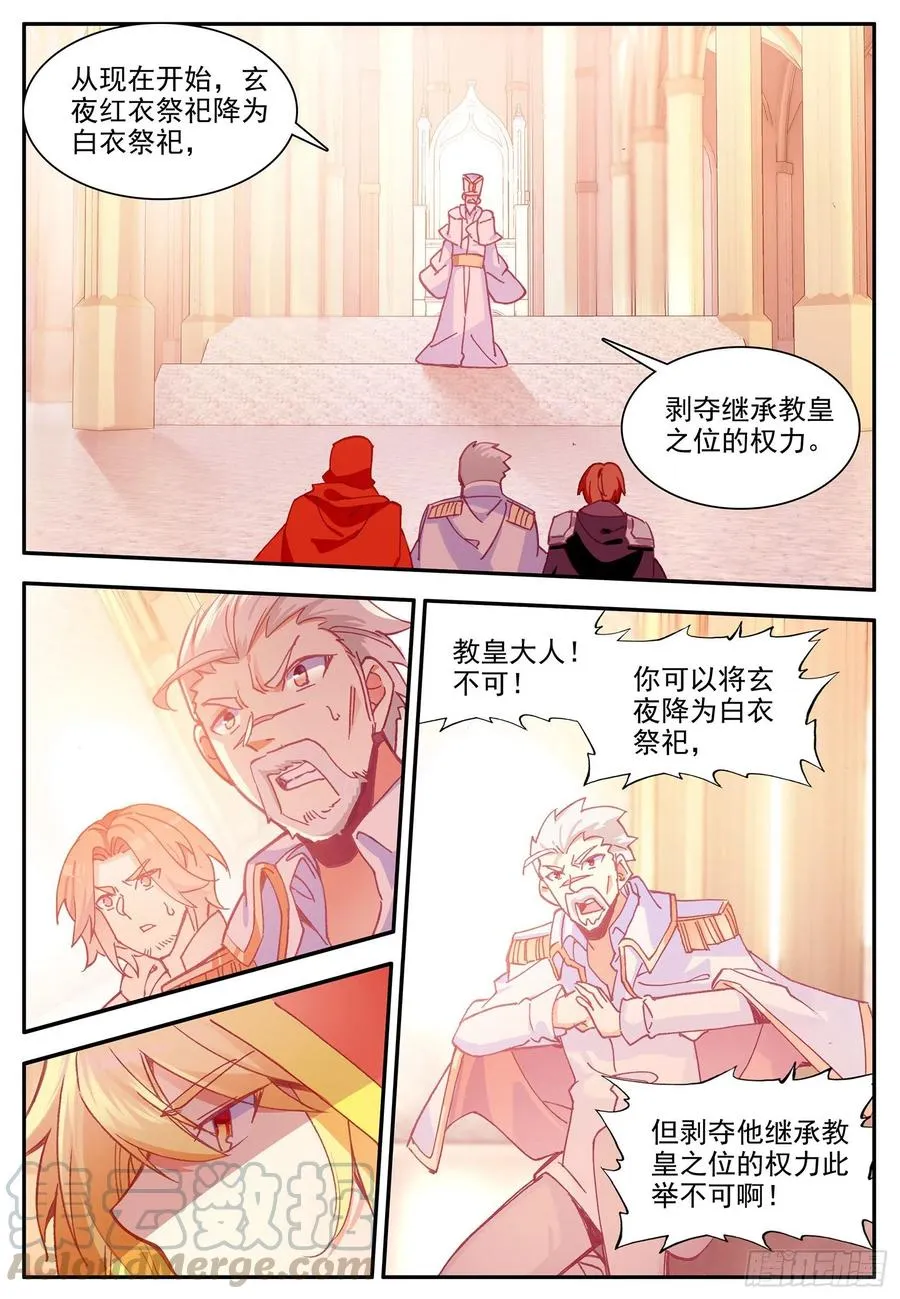 第一百一十七话 生机重燃 下 第10页