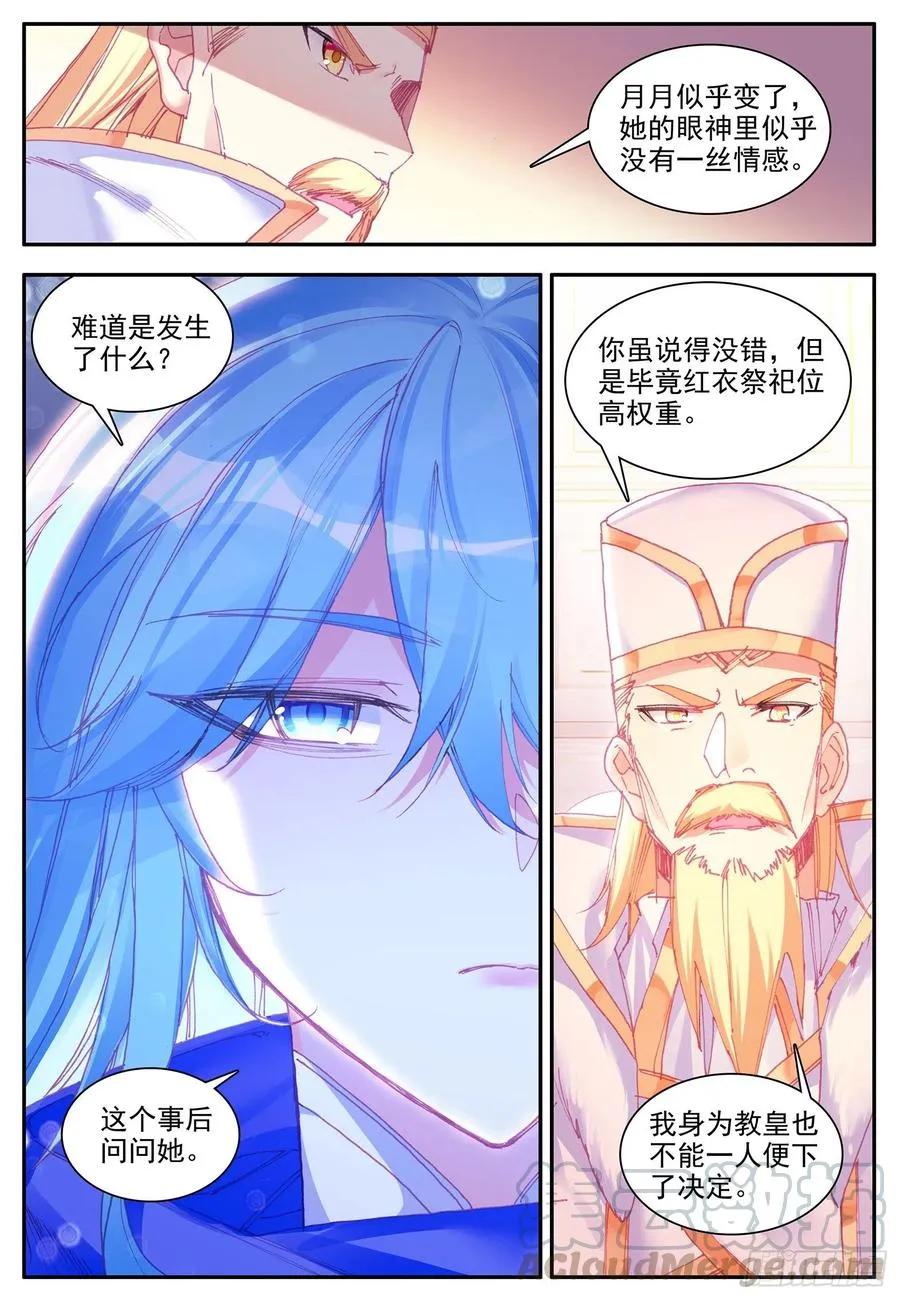 第一百一十八话 金色翅膀 上 第3页