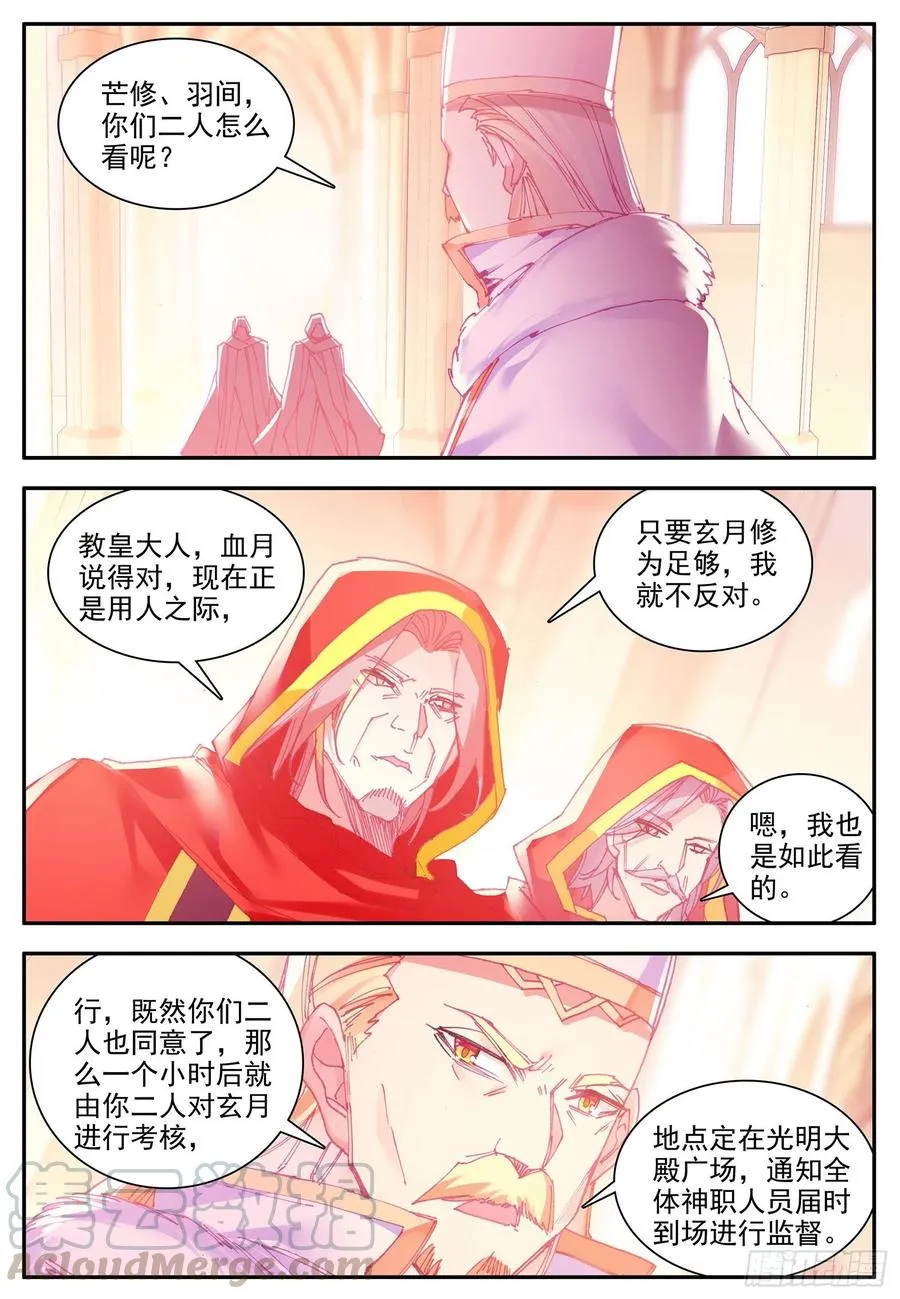 第一百一十八话 金色翅膀 上 第4页