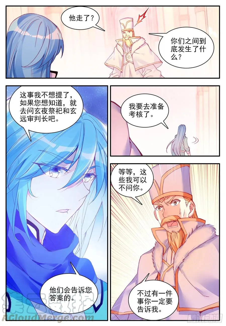 第一百一十八话 金色翅膀 上 第7页