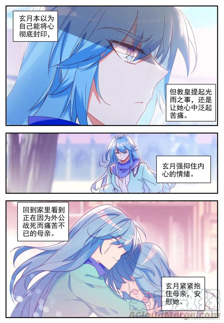 第一百一十八话 金色翅膀 上 第10页