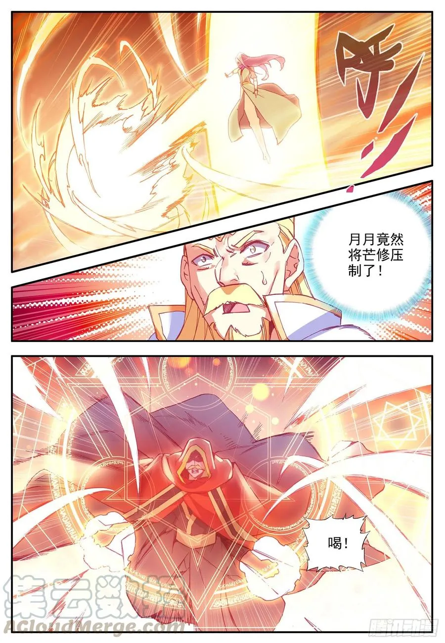 第一百一十八话 金色翅膀 下 第8页