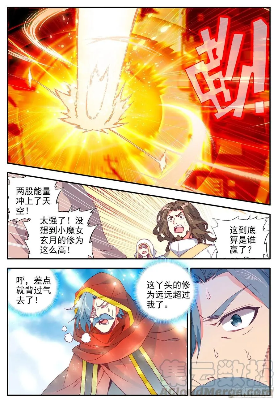 第一百一十九话 殿前比试 上 第7页