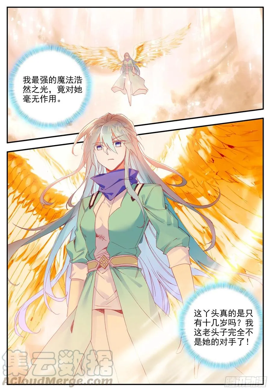 第一百一十九话 殿前比试 上 第8页