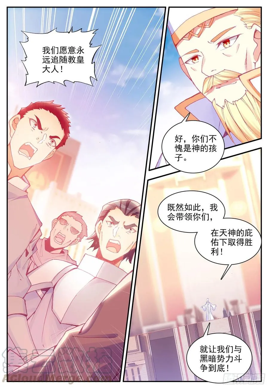 第一百一十九话 殿前比试 下 第1页