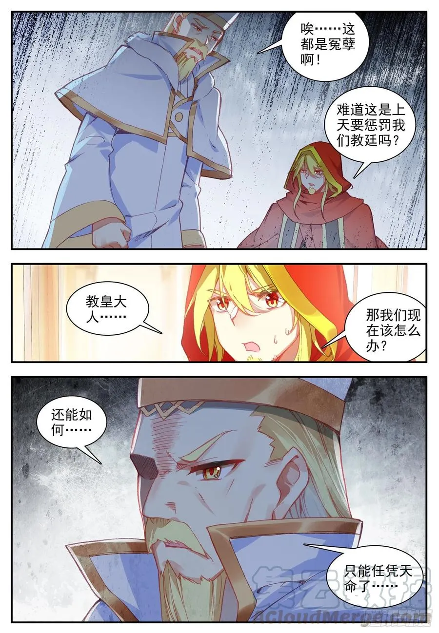 第一百一十九话 殿前比试 下 第11页