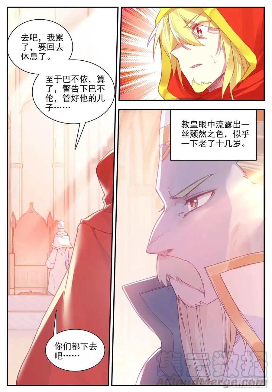第一百一十九话 殿前比试 下 第12页