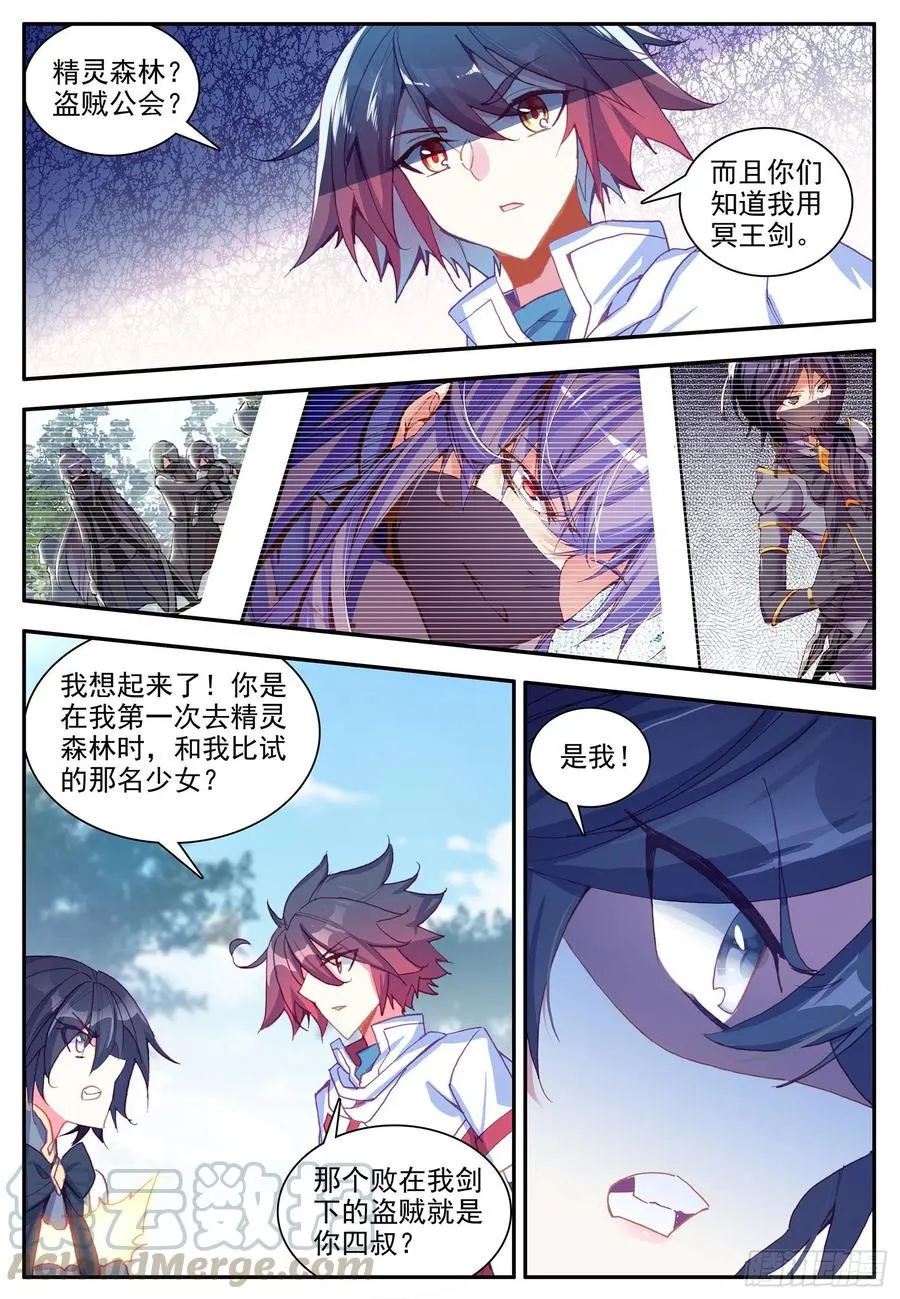 第一百二十话 刺杀阿呆 上 第12页