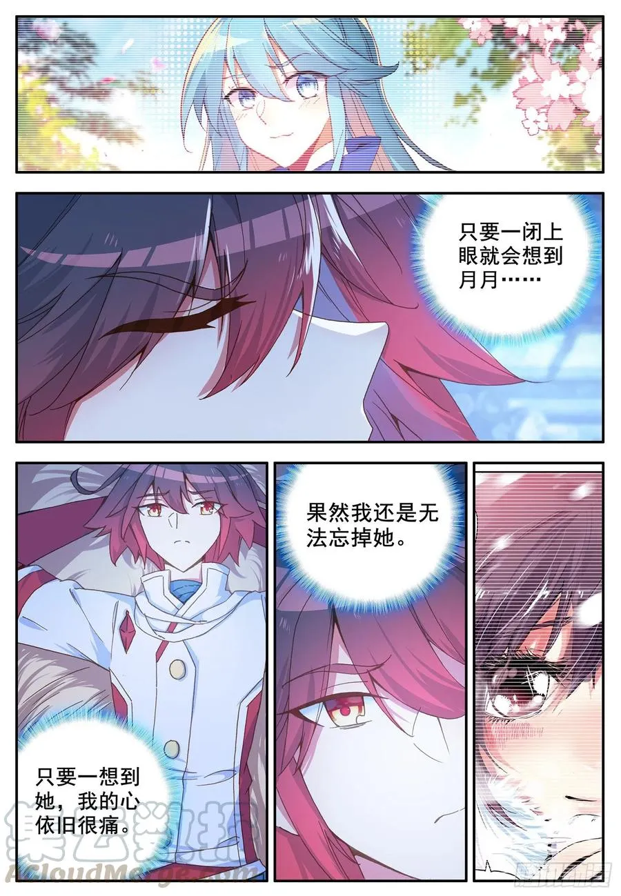 第一百二十一话 小村风波 下 第5页