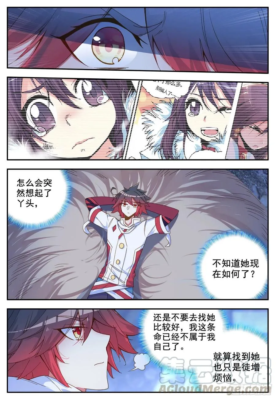 第一百二十一话 小村风波 下 第6页