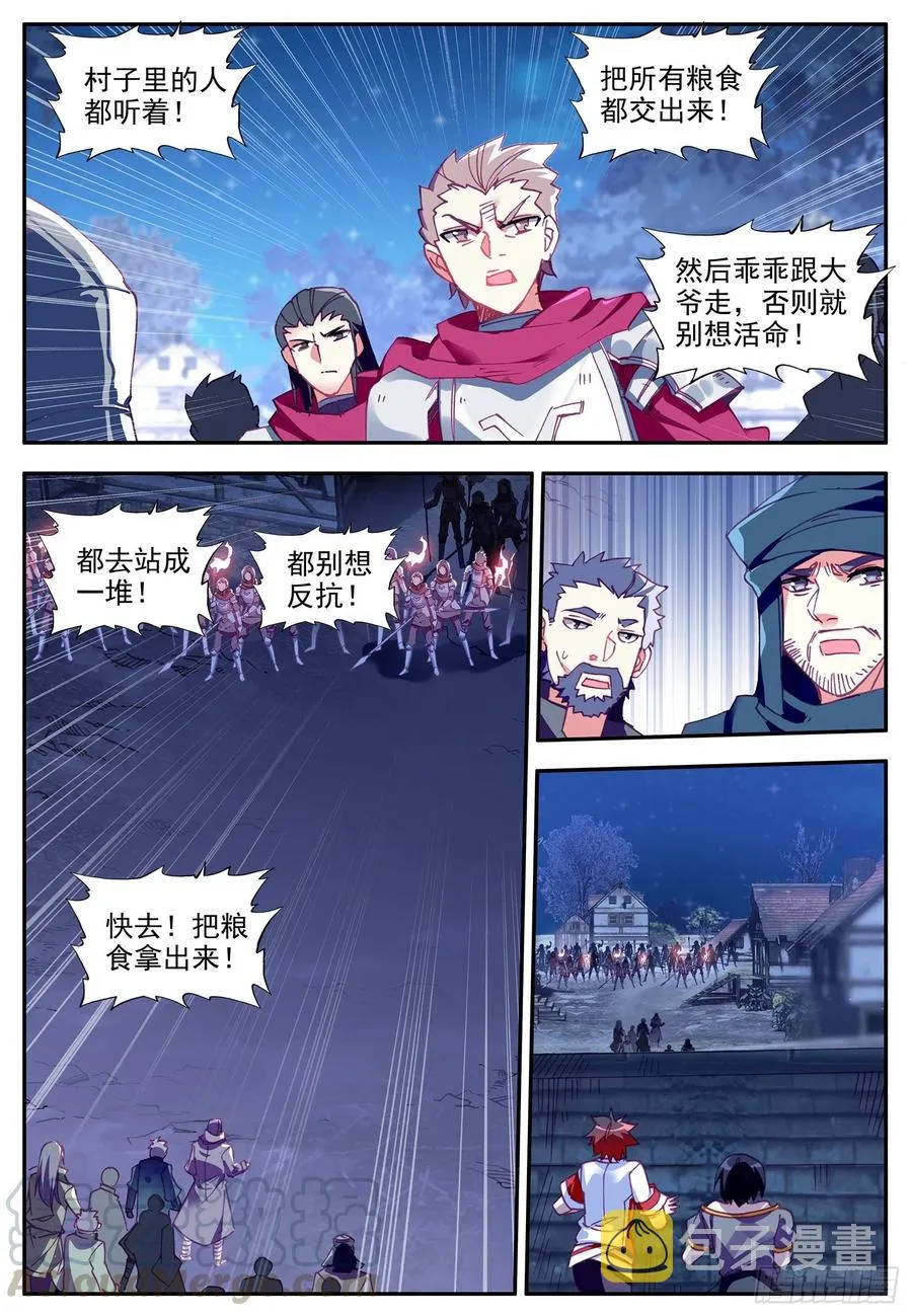 第一百二十一话 小村风波 下 第11页