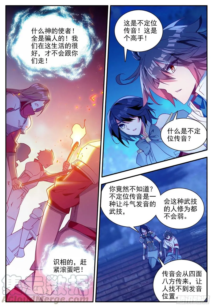 第一百二十二话 隐世高手 上 第2页