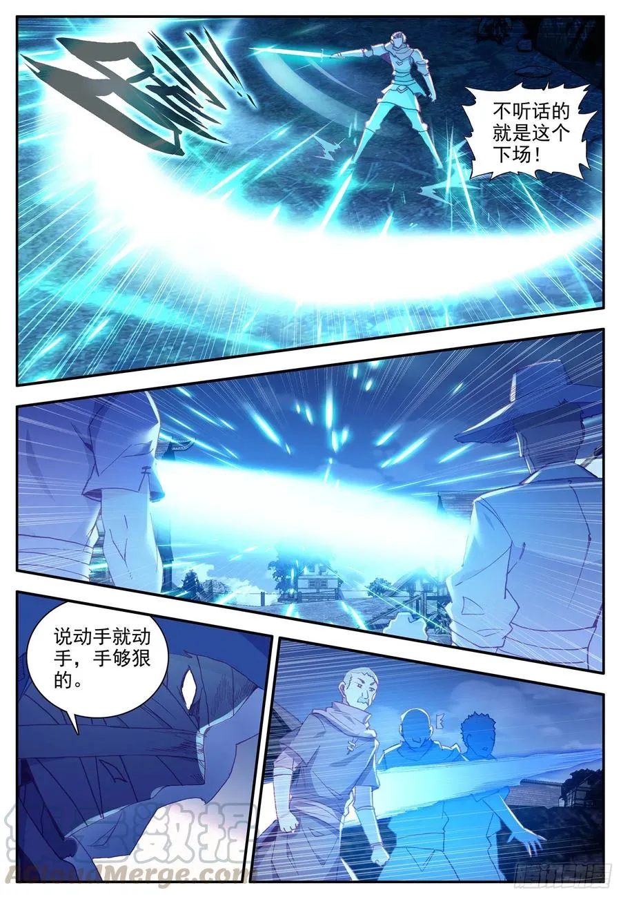 第一百二十二话 隐世高手 上 第5页