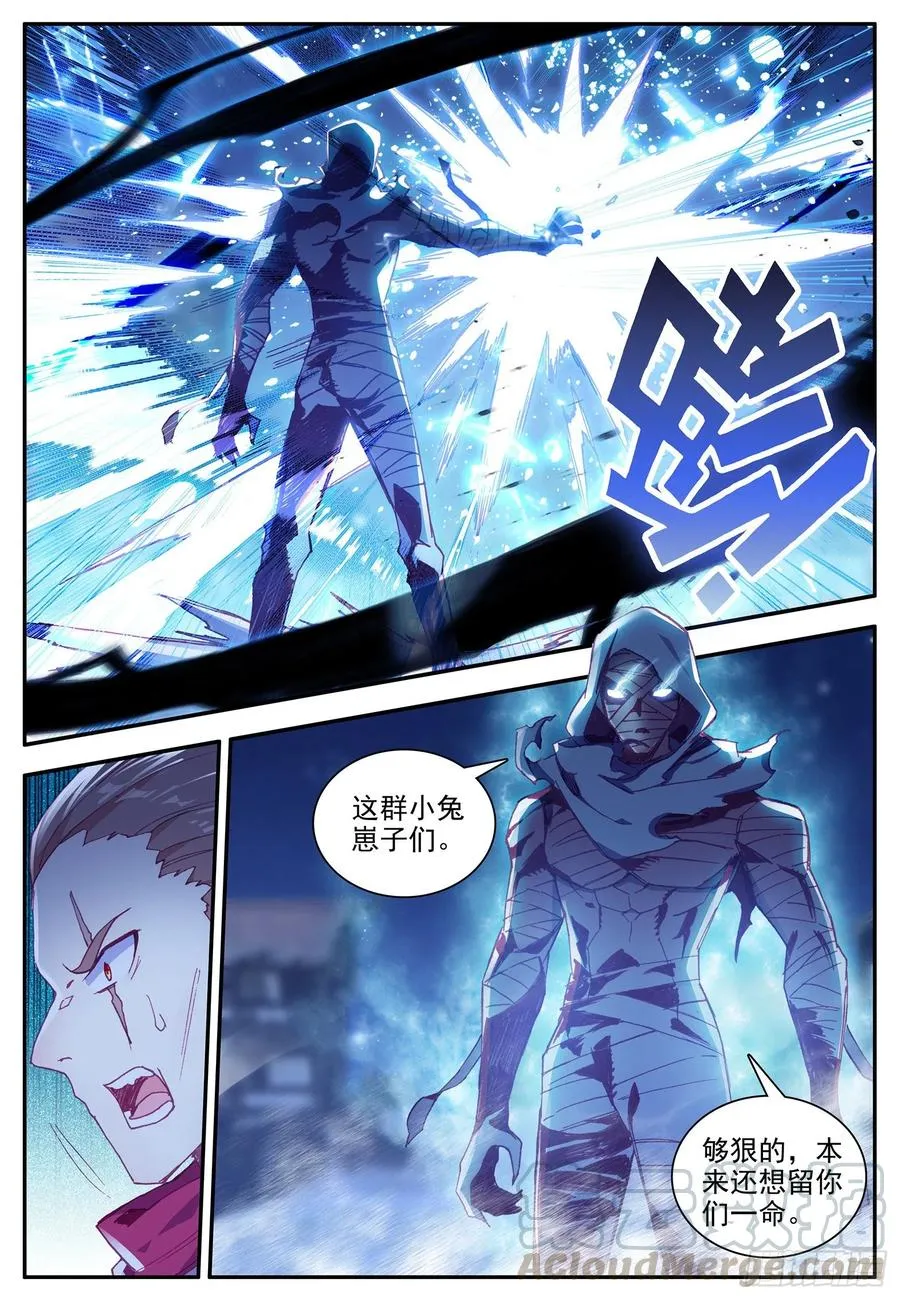 第一百二十二话 隐世高手 上 第6页