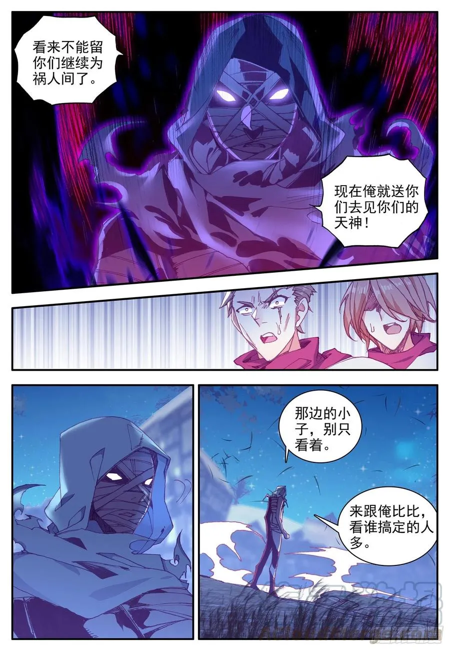 第一百二十二话 隐世高手 上 第7页