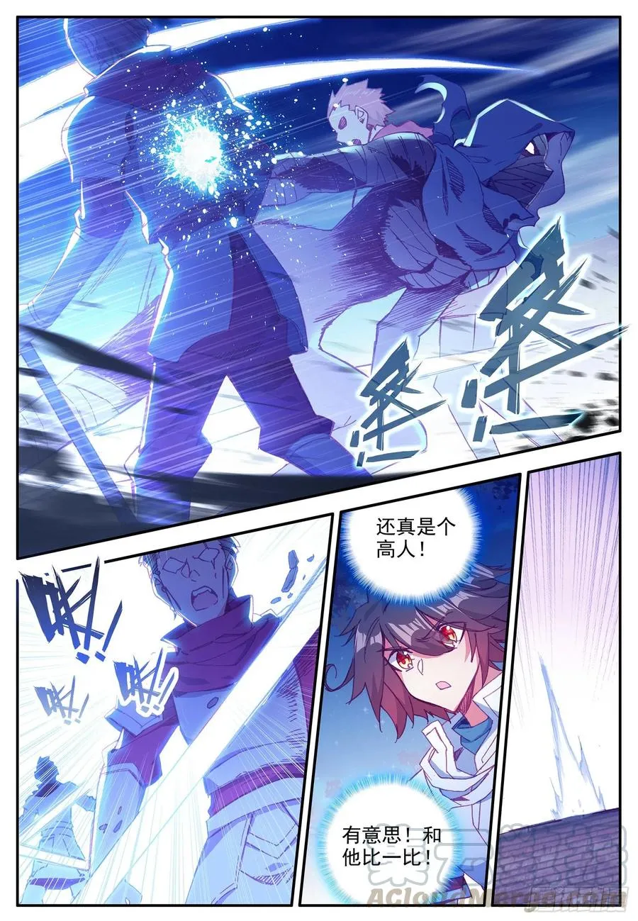 第一百二十二话 隐世高手 上 第9页