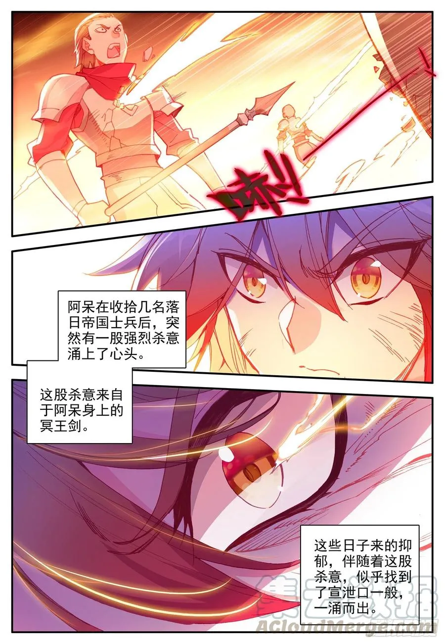 第一百二十二话 隐世高手 上 第11页