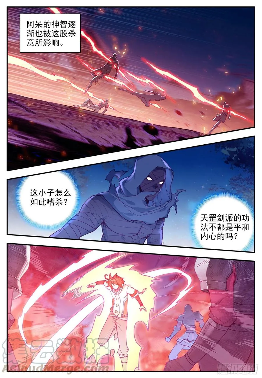 第一百二十二话 隐世高手 上 第12页