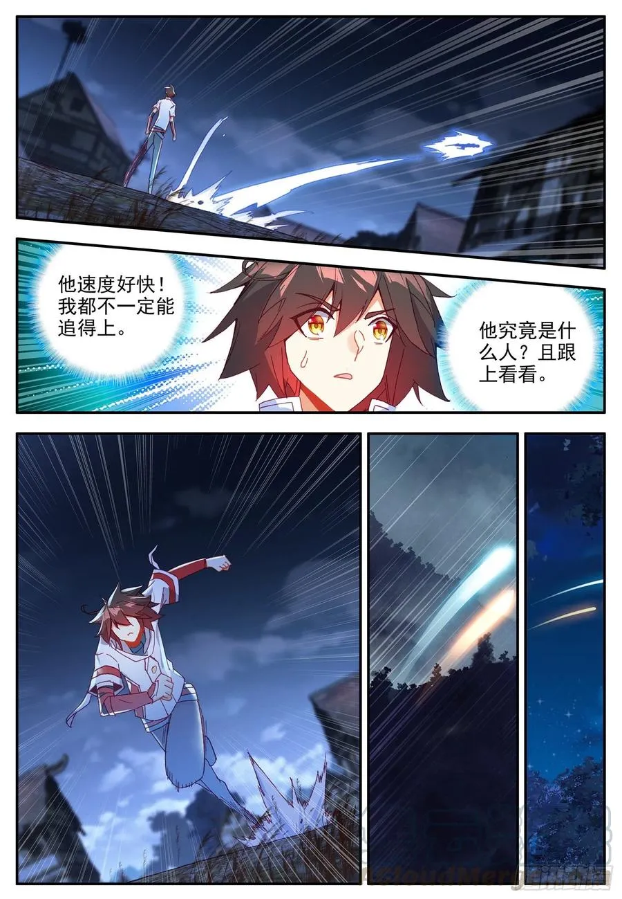 第一百二十二话 隐世高手 下 第4页