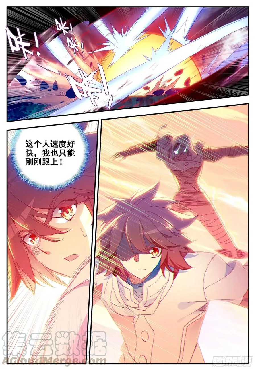 第一百二十二话 隐世高手 下 第8页