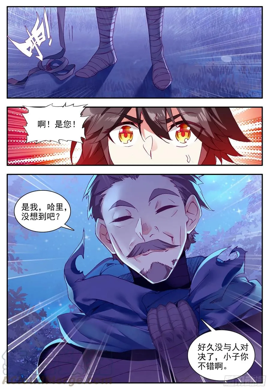 第一百二十三话 西方剑圣 上 第7页