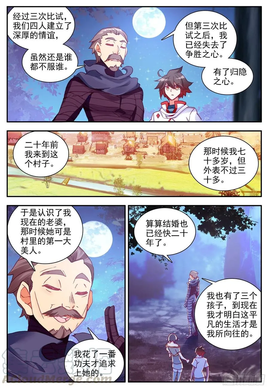 第一百二十三话 西方剑圣 下 第2页