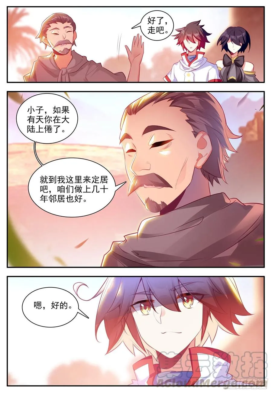 第一百二十三话 西方剑圣 下 第11页