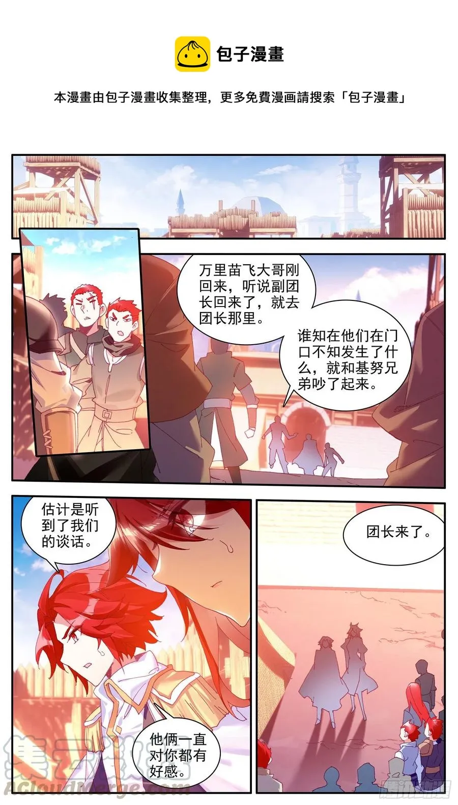 第一百二十五话 龙腾显威 下 第1页