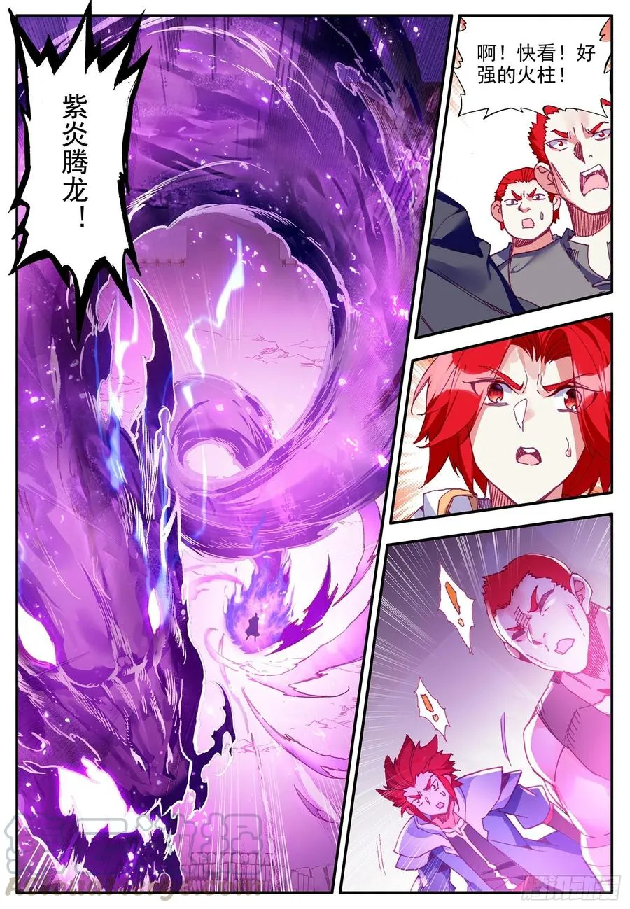 第一百二十五话 龙腾显威 下 第6页