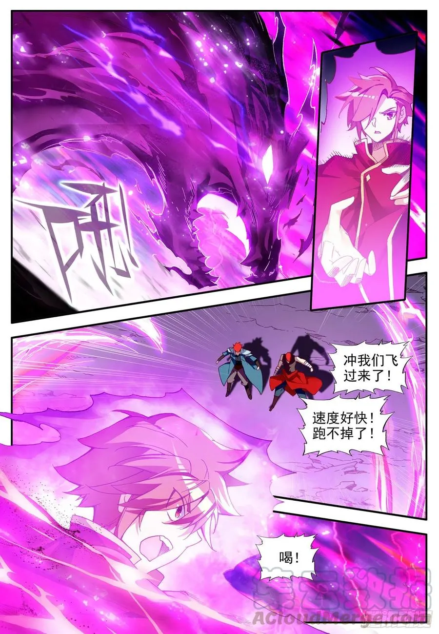 第一百二十五话 龙腾显威 下 第7页