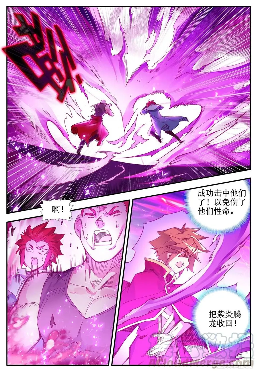 第一百二十五话 龙腾显威 下 第8页