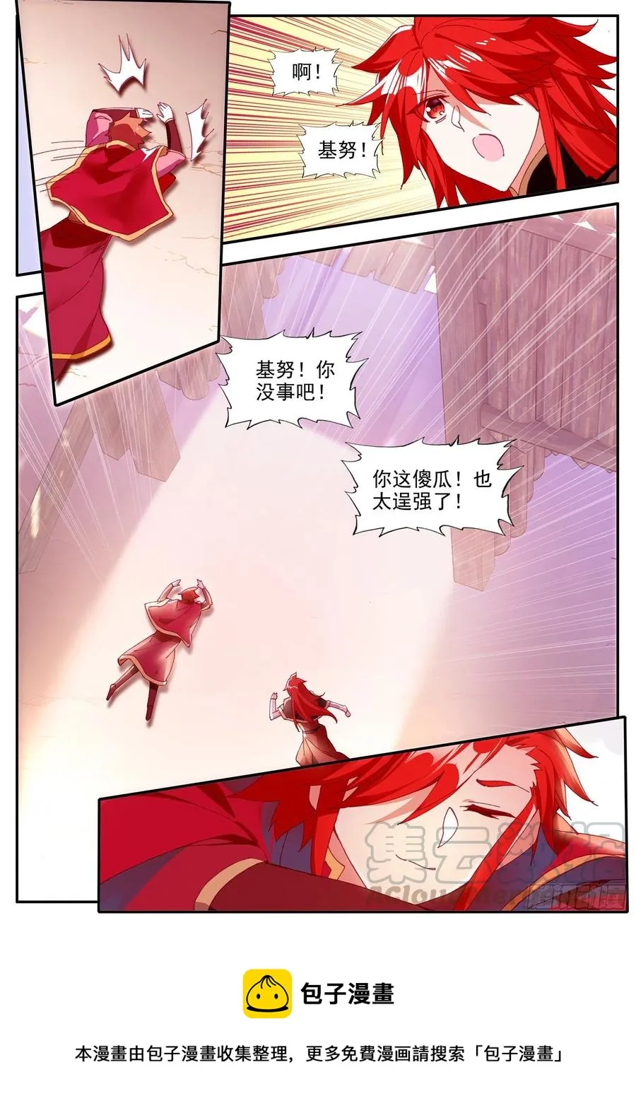 第一百二十五话 龙腾显威 下 第12页