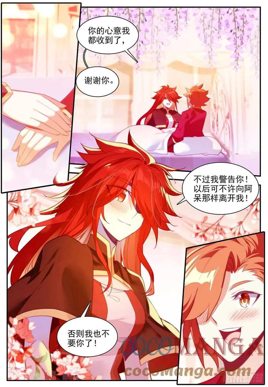 第一百二十六话 寻找阿呆 上 第6页